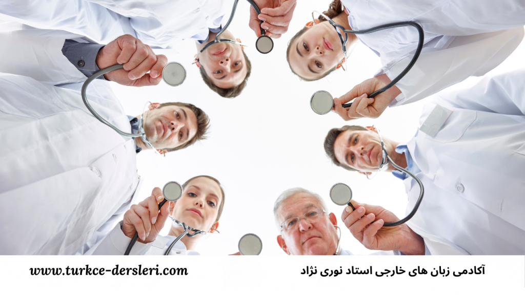 مکالمات ضروری در مطب دکتر