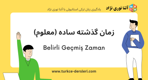 belirli geçmiş zaman