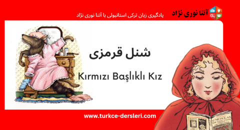 Kırmızı Başlıklı Kız