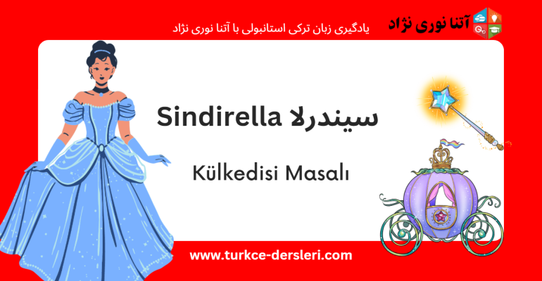külkedisi masalı