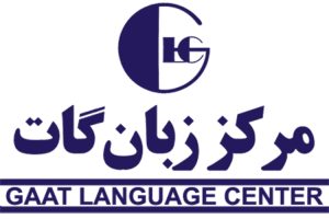 مرکز زبان گات