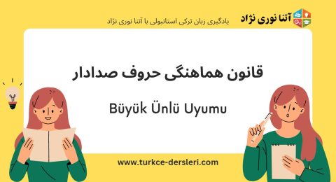 büyük ünlü uyumu