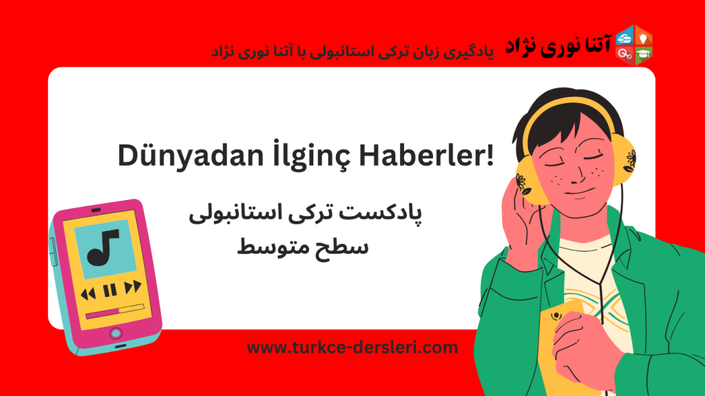 خبرهای جالب دنیا
