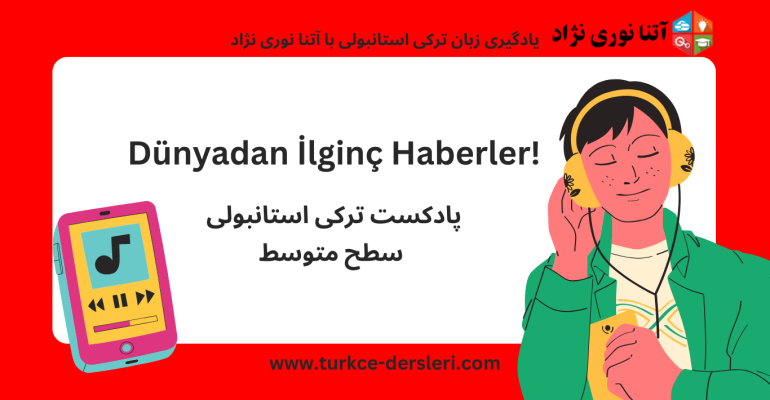 خبرهای جالب دنیا