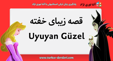 uyuyan güzel