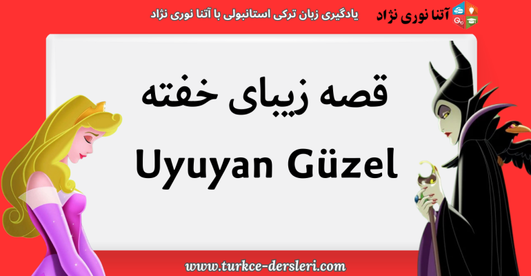 uyuyan güzel