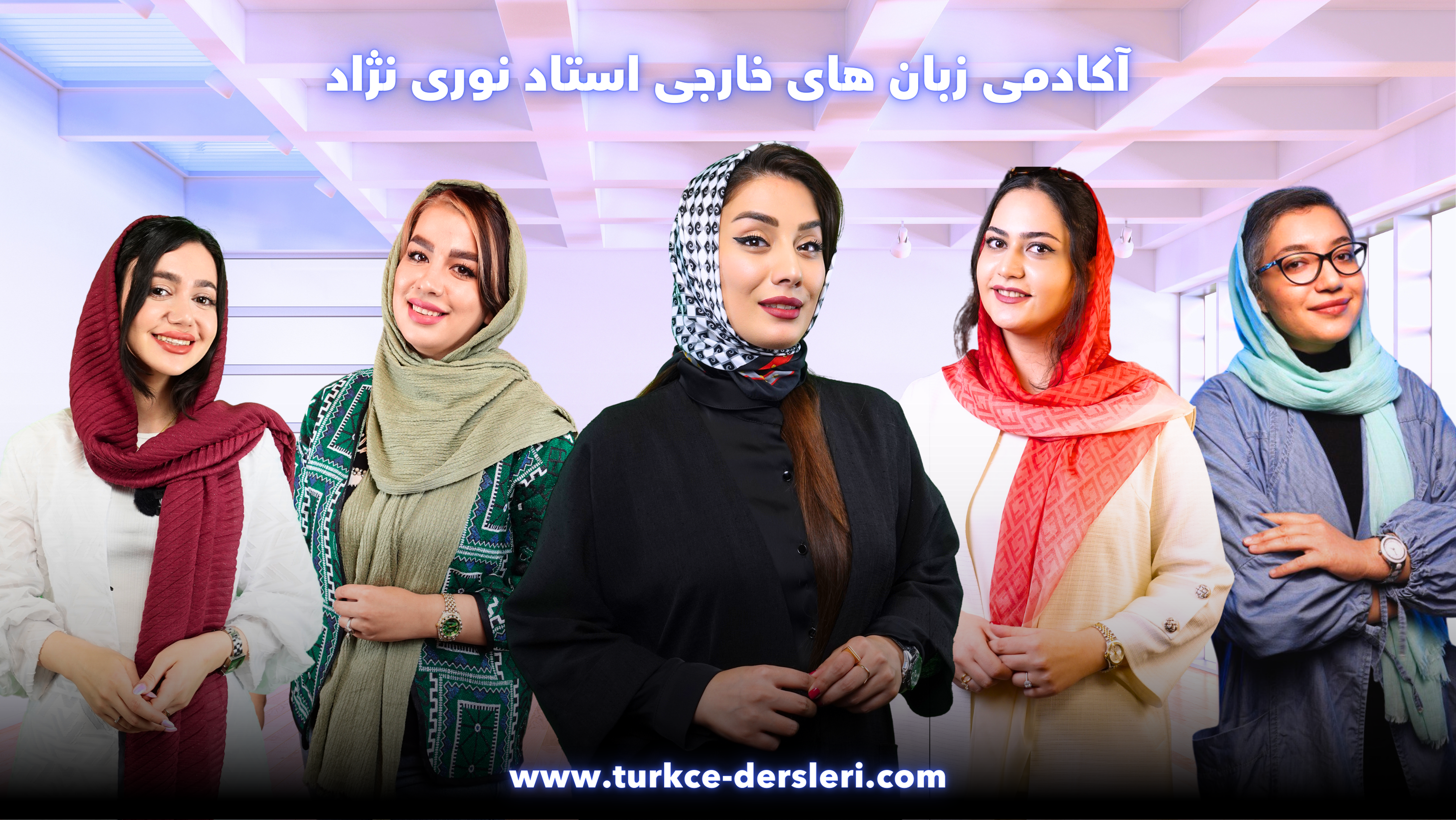 کلاس های آنلاین زبان ترکی استانبولی