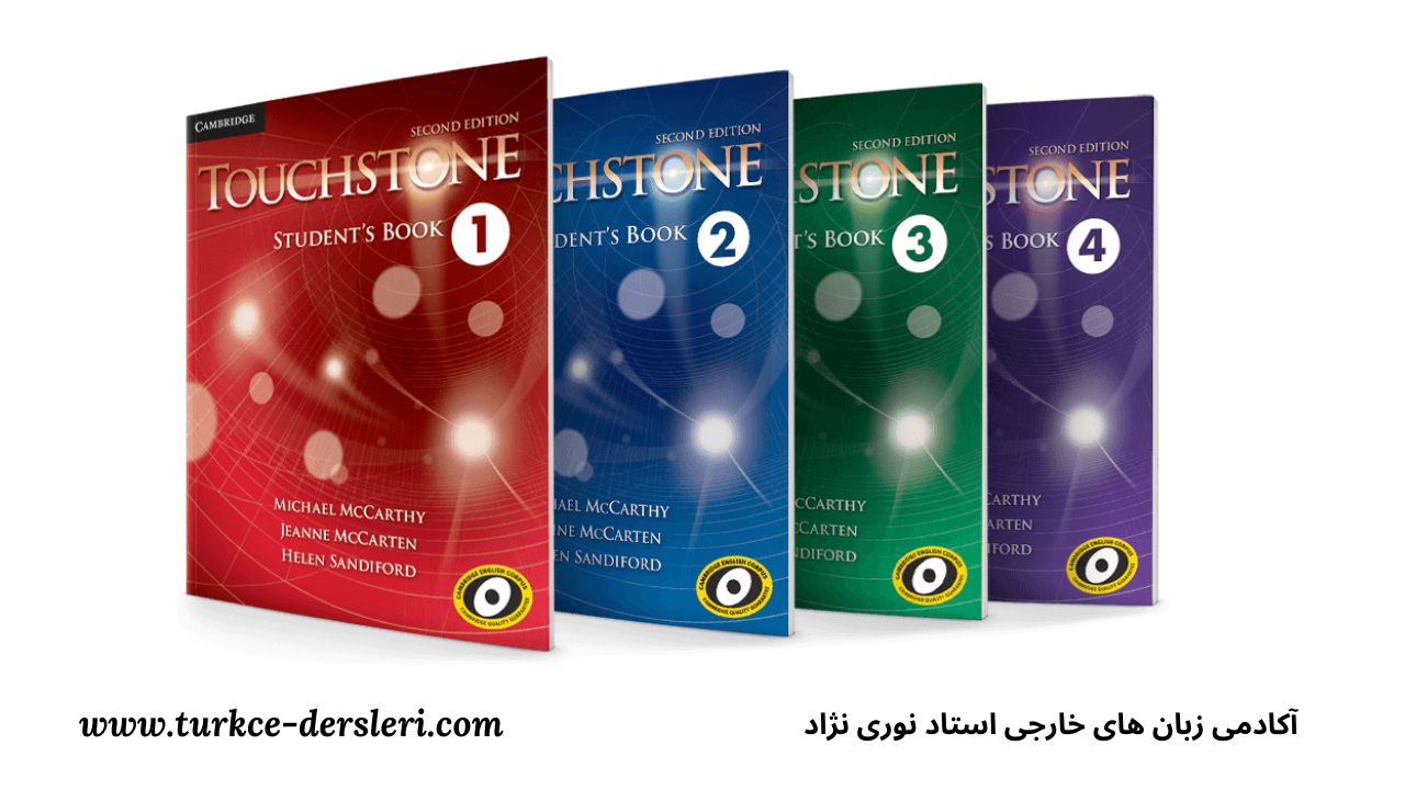 مجموعه کتاب تاچ استون