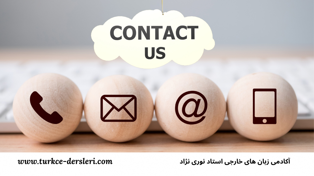 ارتباط با ما