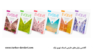 کتاب evolve