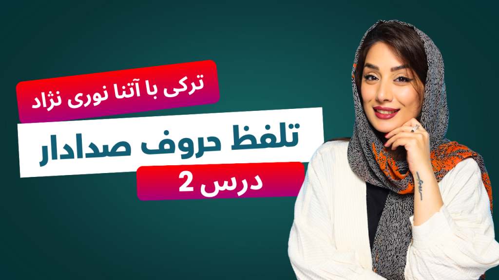 دوم